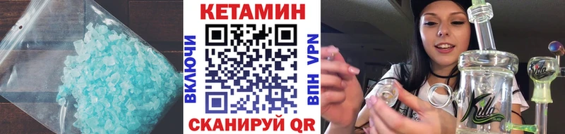 Кетамин VHQ  Купить  Можайск 