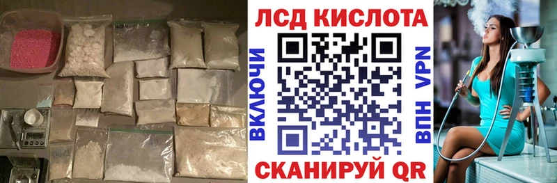 Купить  Можайск  Лсд 25 экстази кислота 