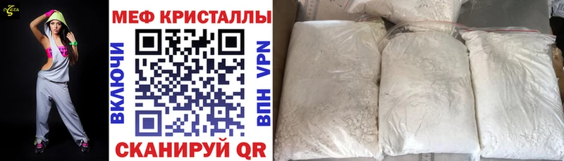 Мефедрон кристаллы  Купить где  Можайск 
