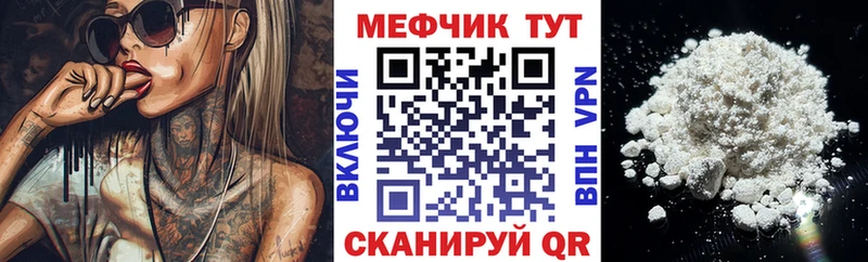 МЕФ кристаллы Можайск