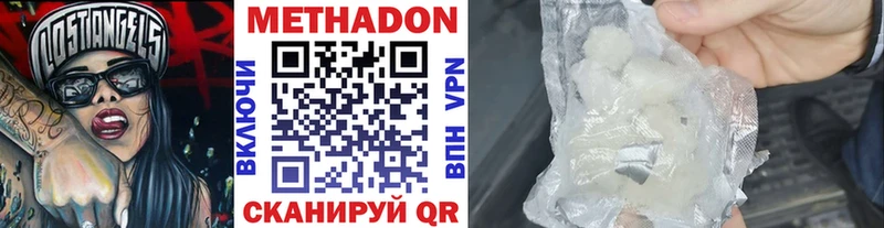 Купить закладки Можайск МЕТАДОН мёд